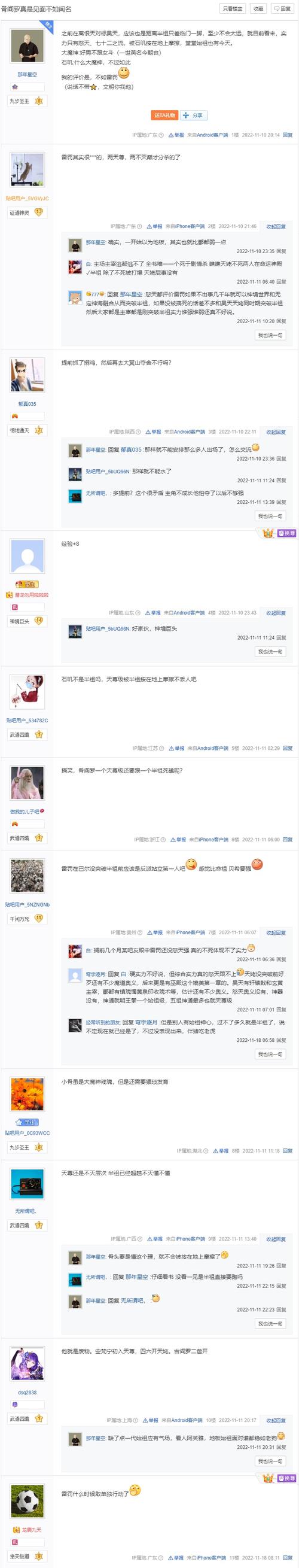 命祖最终一战 骨阎罗的覆灭与宙启的遗策