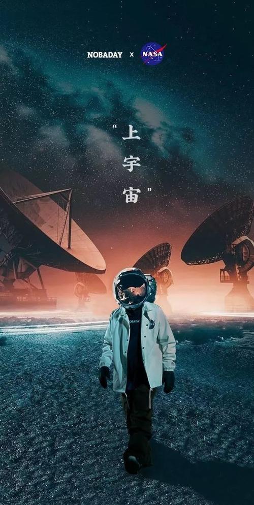 目击现场 NOBADAY x NASA 联名发布——“宙启”信息
