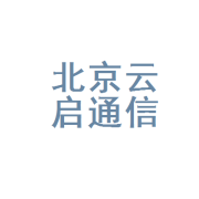 解读企业名称 从多维度剖析北京云启通信息技术